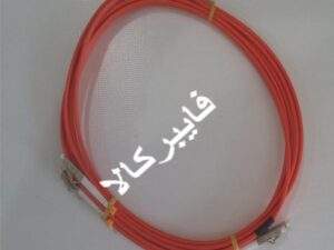 پچکورد فیبرنوری LC/LC - MM - Dx - 1.5m