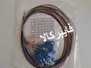 پیگتیل فیبرنوری 12 رنگ SC\UPC- SM - SX - 1.5m