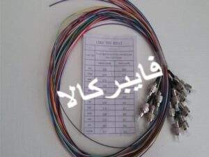 پیگتیل 12 رنگی فیبر نوری FC - SM - SX - 1.5m