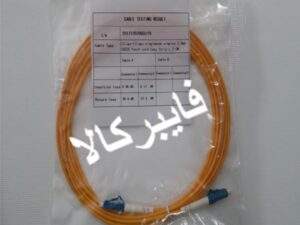 پچکورد فیبرنوری LC/UPC - LC/UPC - SM - SX - 3m
