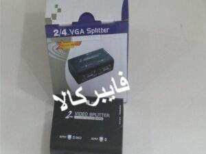 اسپلیتر وی جی ای 2 پورت VGA 250mhz