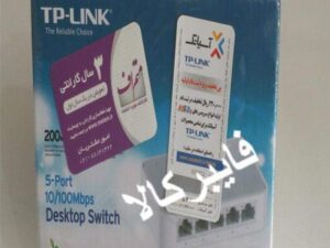 سوییچ 5 پورت تی پی-لینک مدل TL-SF1005D