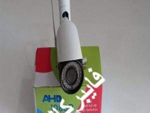 دوربین مداربسته بولت 2 مگاپیکسل ماورابنفش