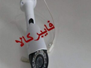 دوربین مداربسته 1.8 مگاپیکسلی ماورابنفش AHD YOMERT UV 1080P