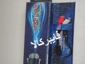 میکروفن ذغالی مداربسته Micro Sound