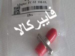 آداپتور فیبرنوری FC/ST SM Simplex