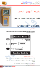 دستگاه اندازه گیری کابل های مسی - Dynatel™ 965DSP